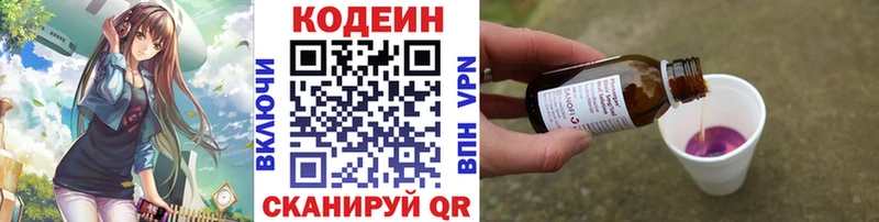 Кодеиновый сироп Lean Purple Drank  Ершов 