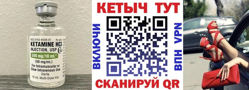 КЕТАМИН VHQ  Ершов 